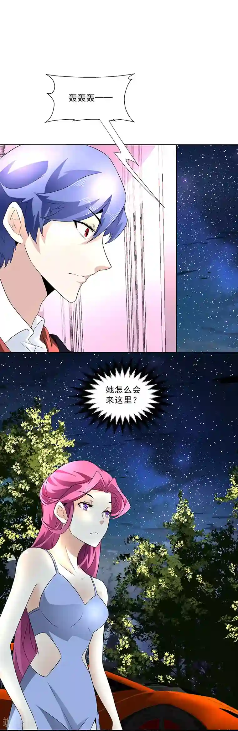 怪力少女虐爱记第24话 虎视眈眈