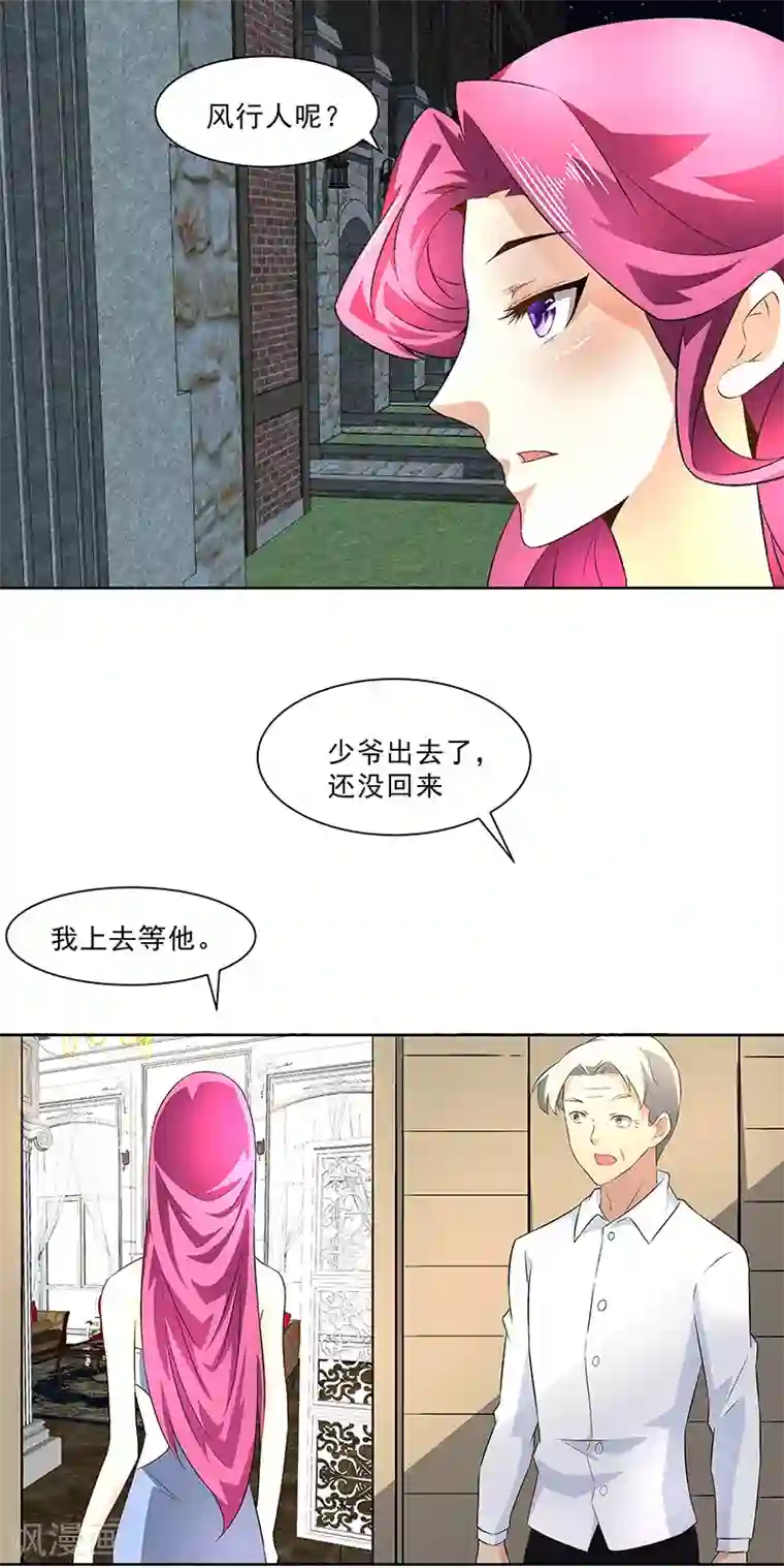 怪力少女虐爱记第24话 虎视眈眈