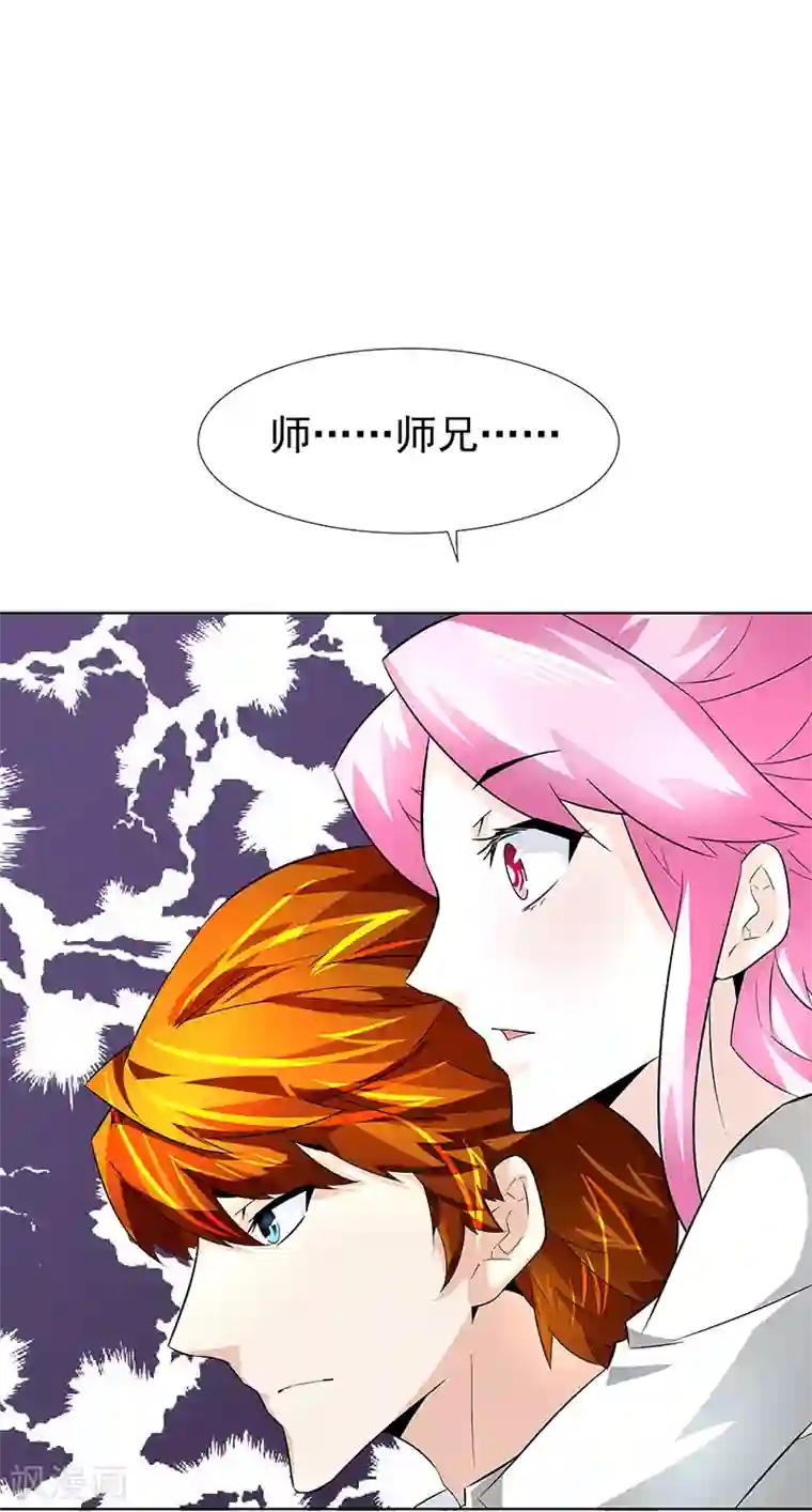 怪力少女虐爱记第25话别离