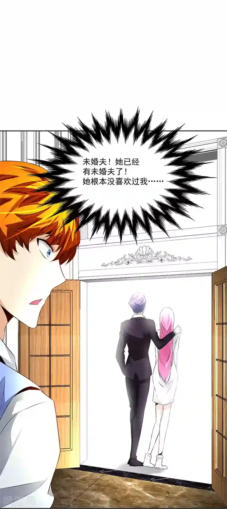 怪力少女虐爱记第25话别离