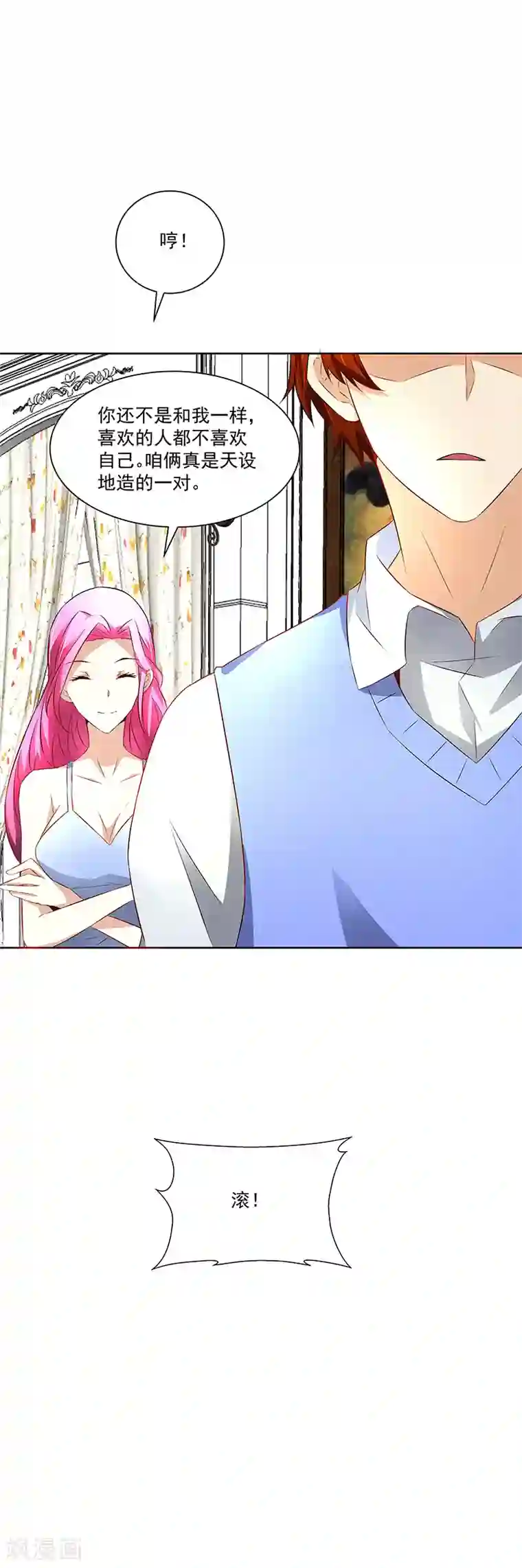 怪力少女虐爱记第25话别离