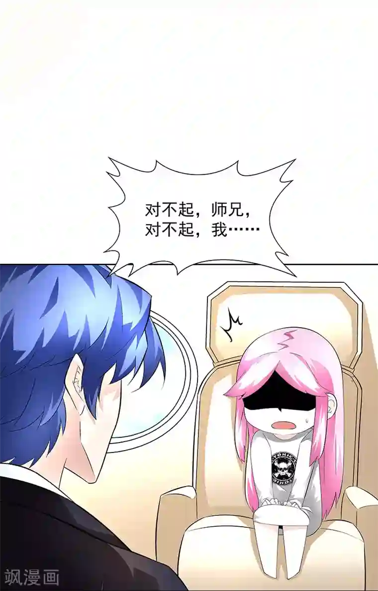 怪力少女虐爱记第25话别离