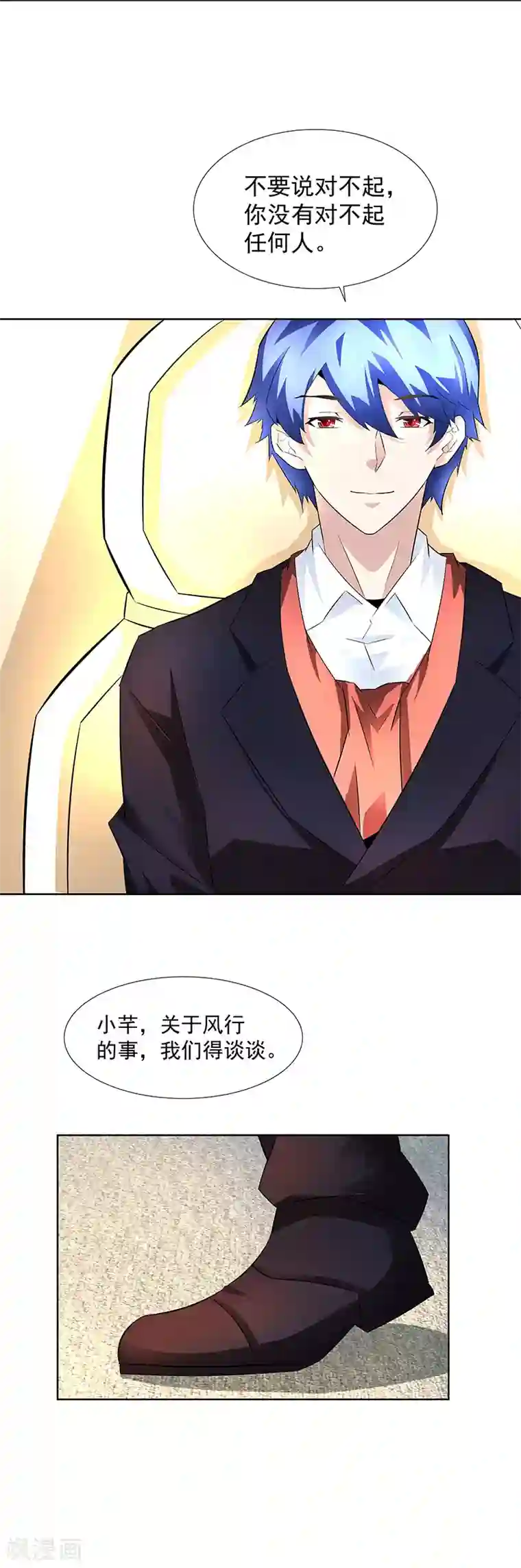 怪力少女虐爱记第25话别离