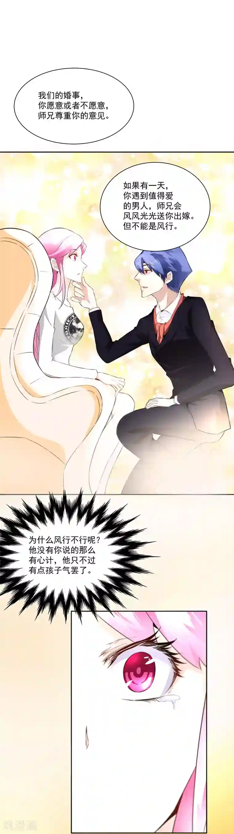 怪力少女虐爱记第25话别离