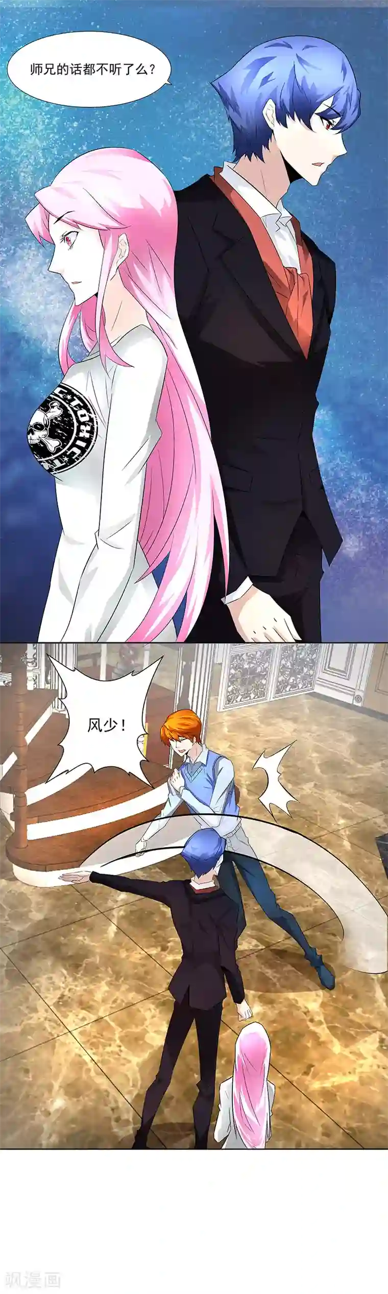 怪力少女虐爱记第25话别离