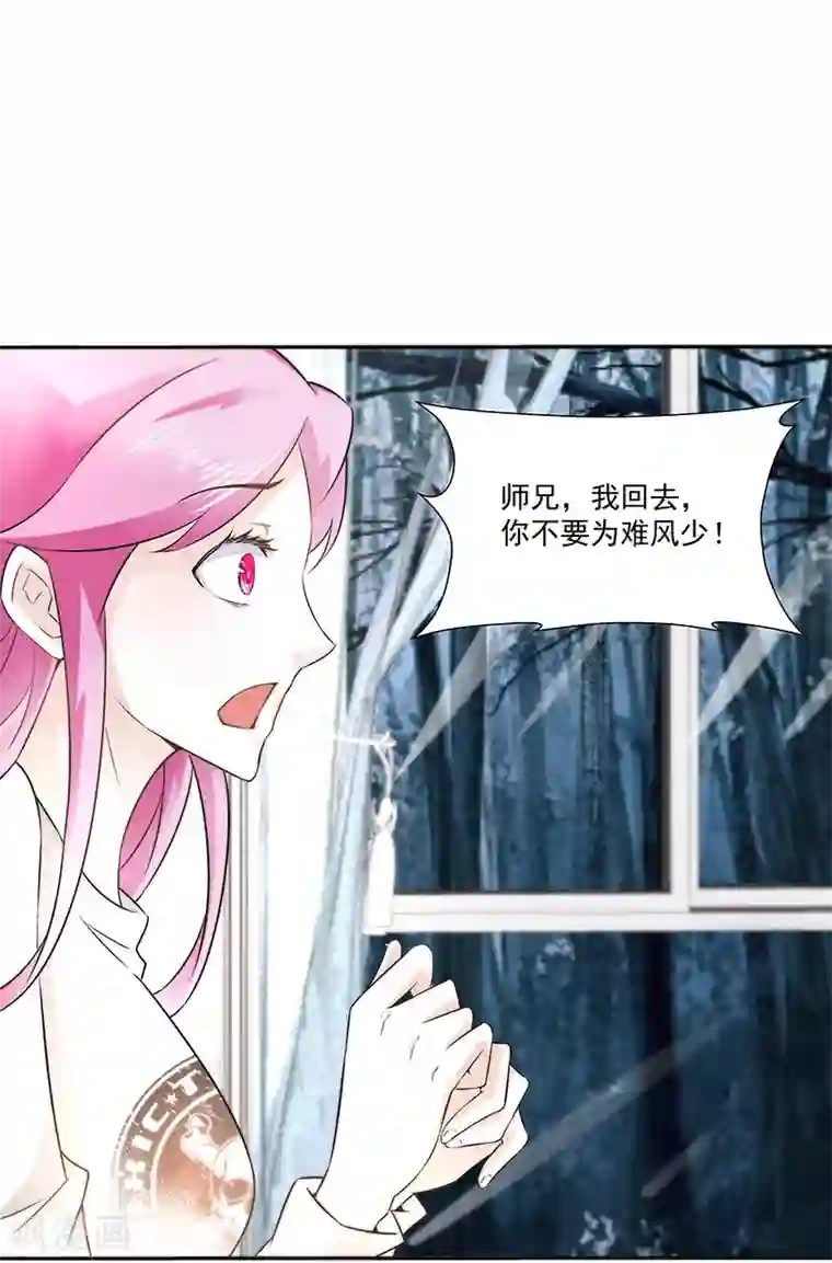 怪力少女虐爱记第25话别离