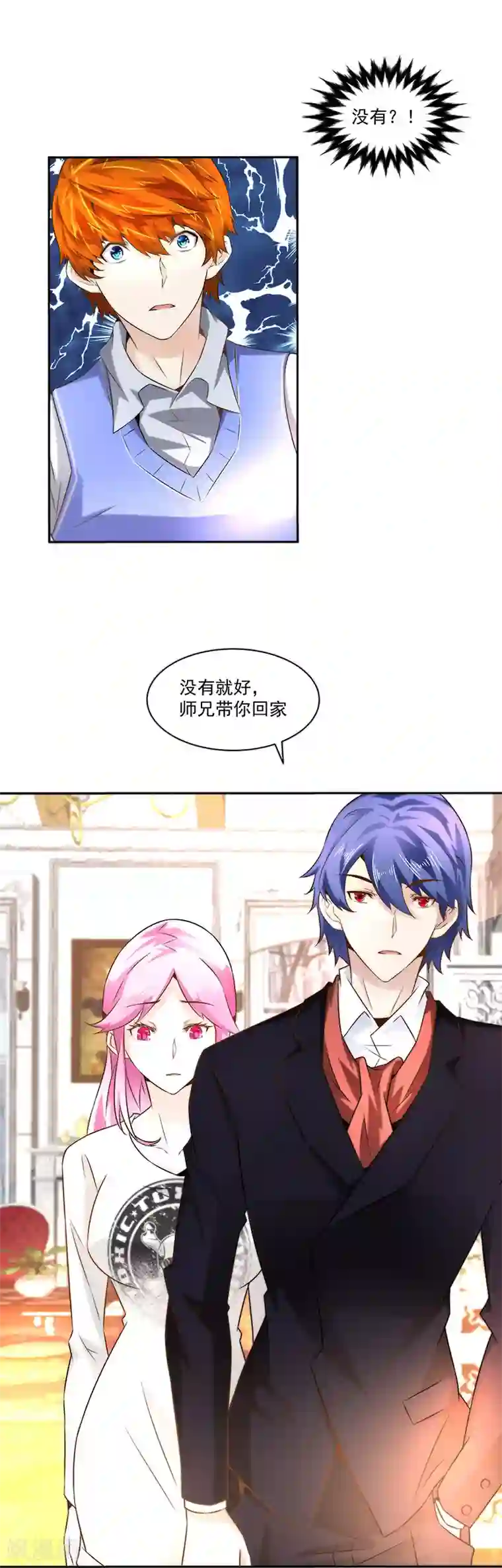 怪力少女虐爱记第25话别离