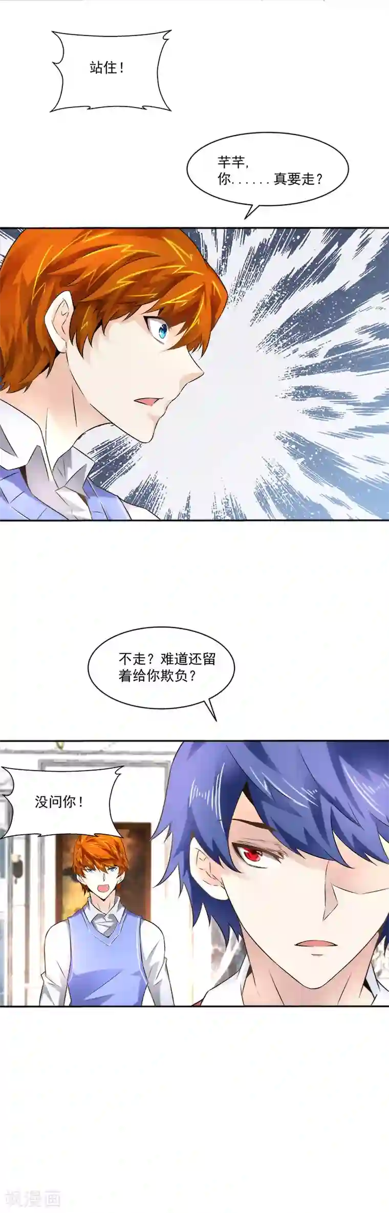 怪力少女虐爱记第25话别离