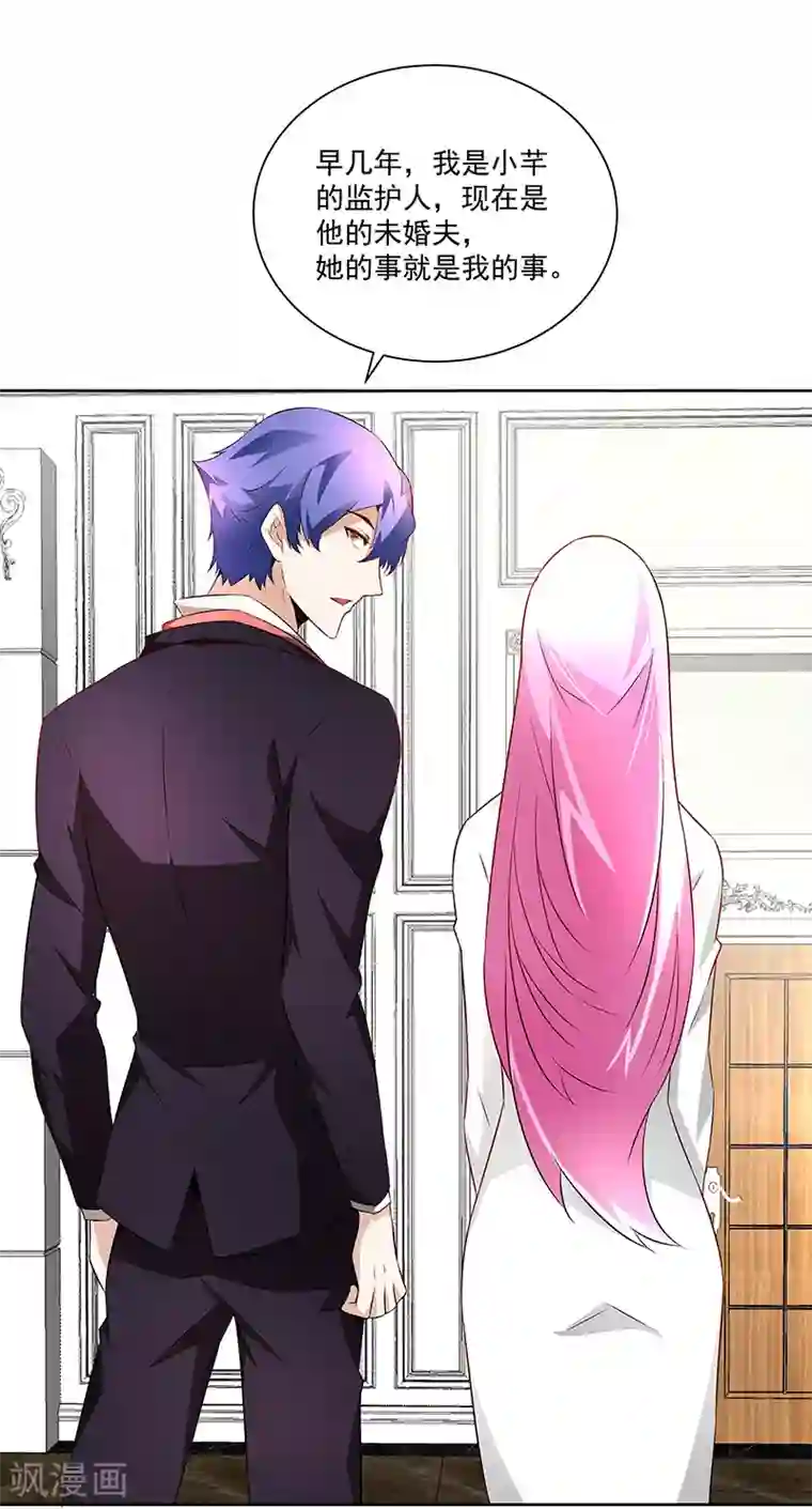 怪力少女虐爱记第25话别离