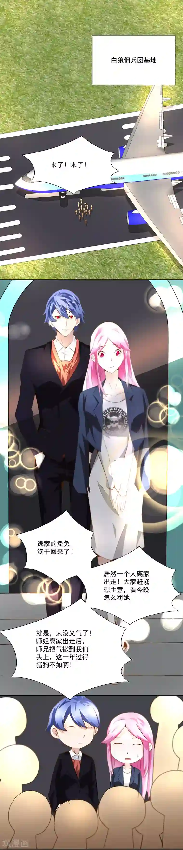 怪力少女虐爱记第26话 如果我用她威胁你