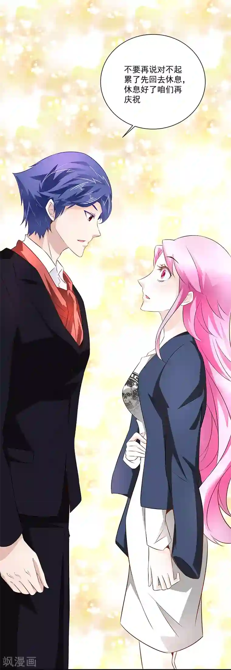 怪力少女虐爱记第26话 如果我用她威胁你