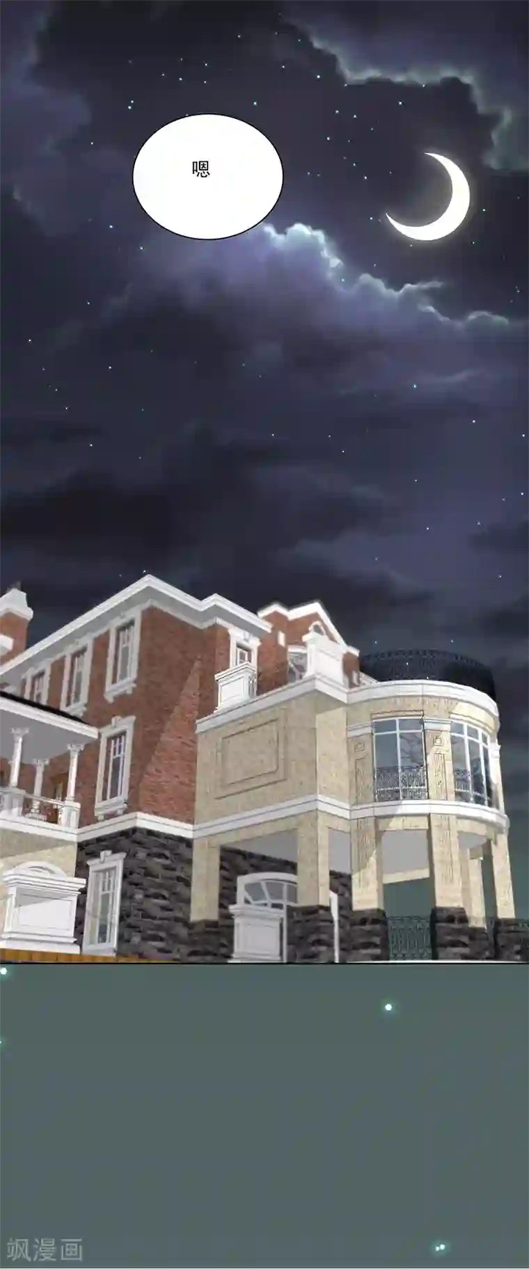 怪力少女虐爱记第26话 如果我用她威胁你