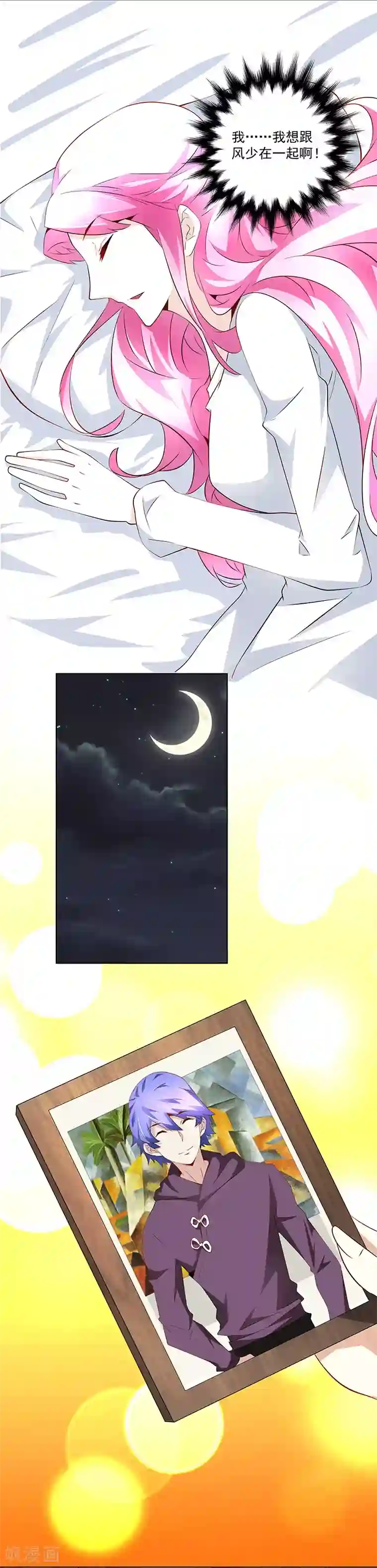 怪力少女虐爱记第26话 如果我用她威胁你