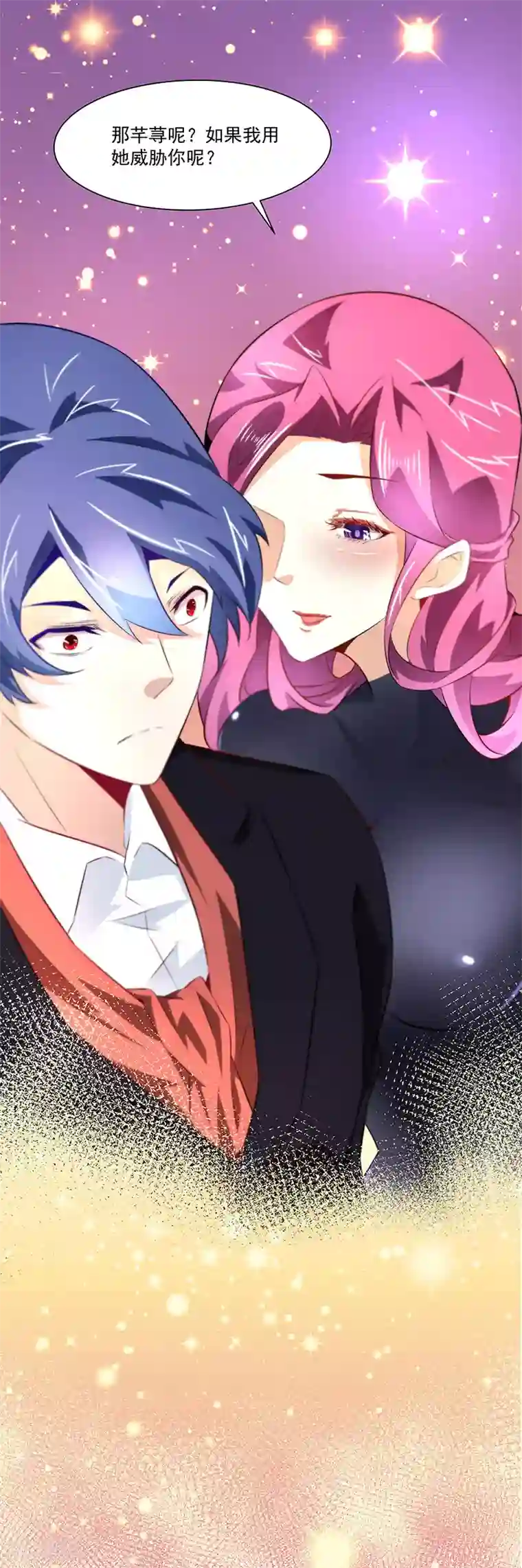 怪力少女虐爱记第26话 如果我用她威胁你