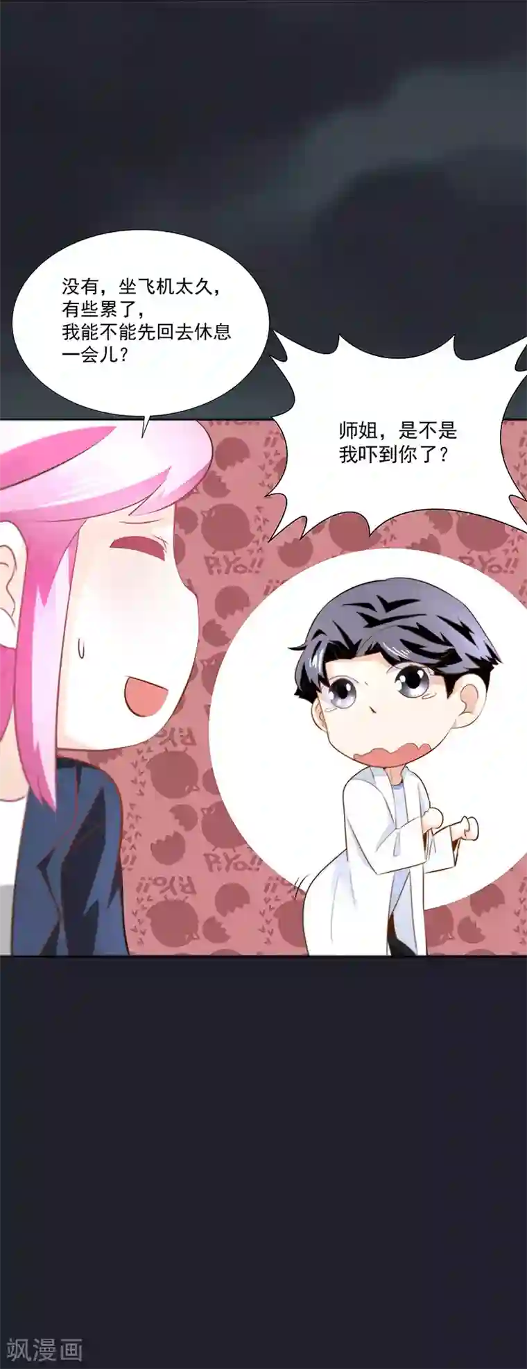 怪力少女虐爱记第26话 如果我用她威胁你