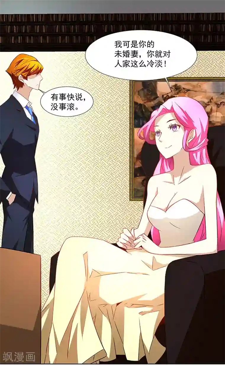 怪力少女虐爱记第27话 联手！