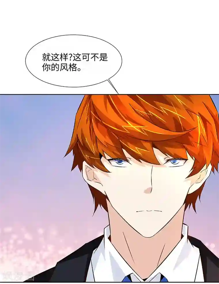 怪力少女虐爱记第27话 联手！