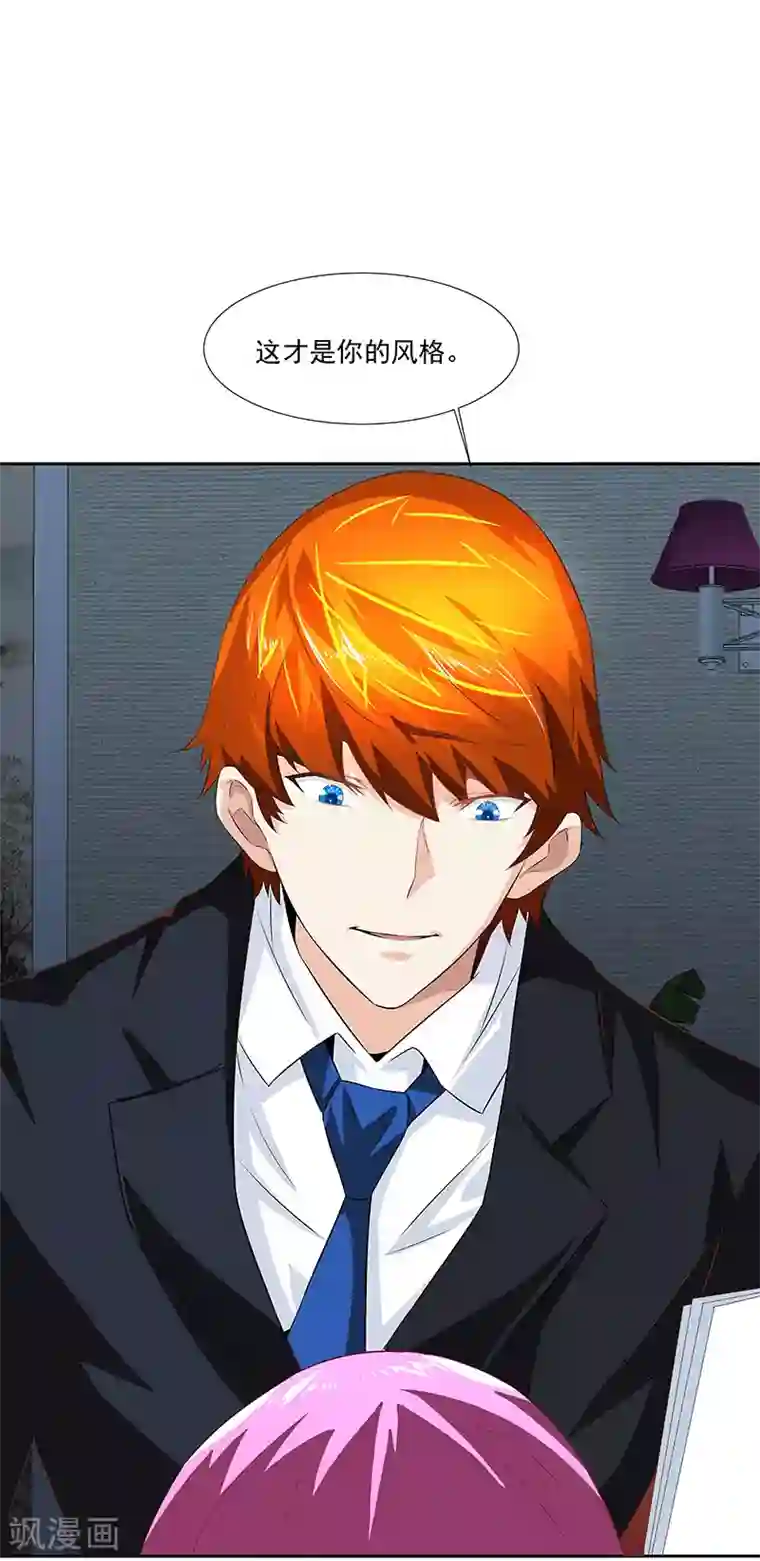 怪力少女虐爱记第27话 联手！