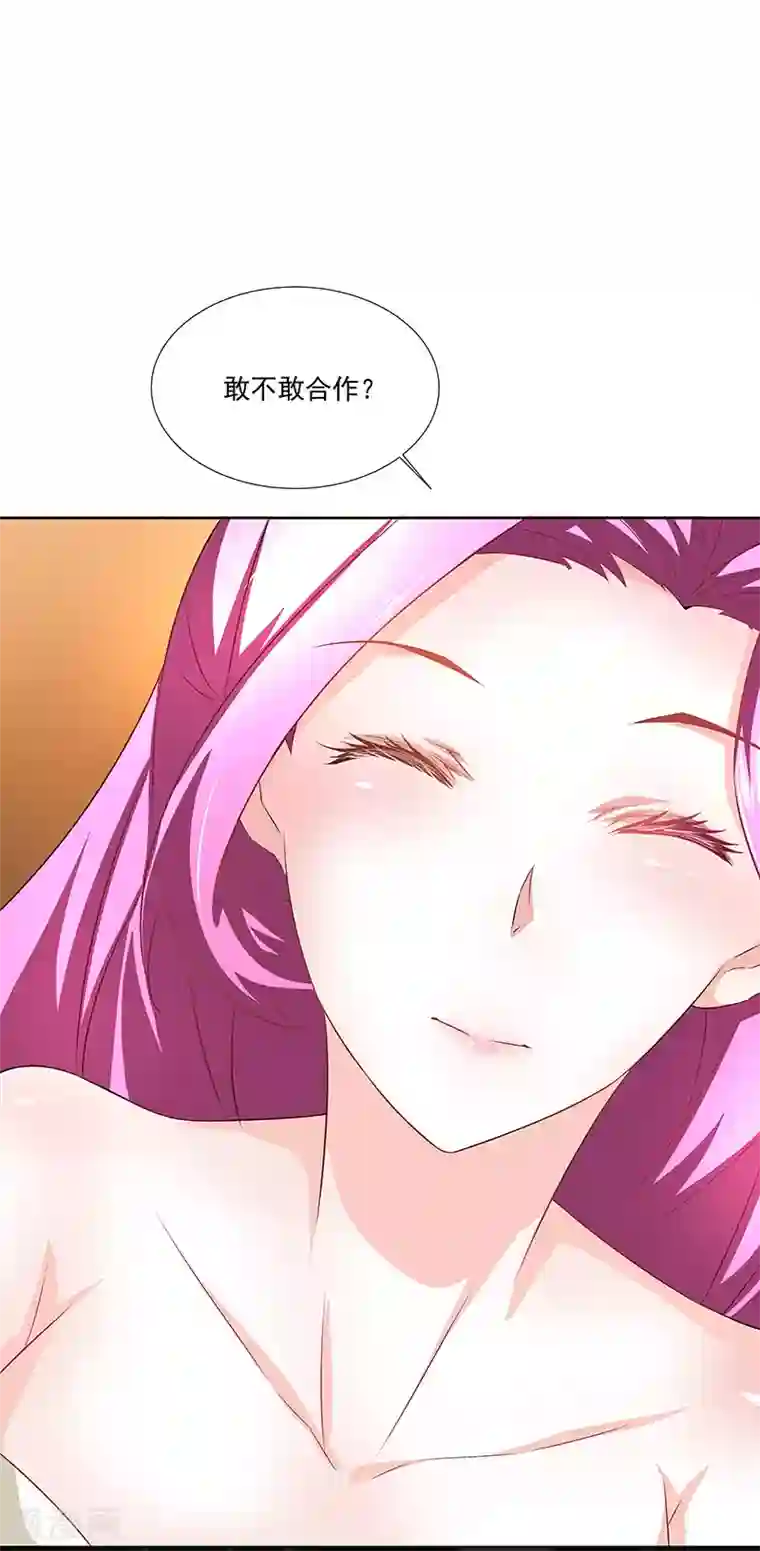 怪力少女虐爱记第27话 联手！