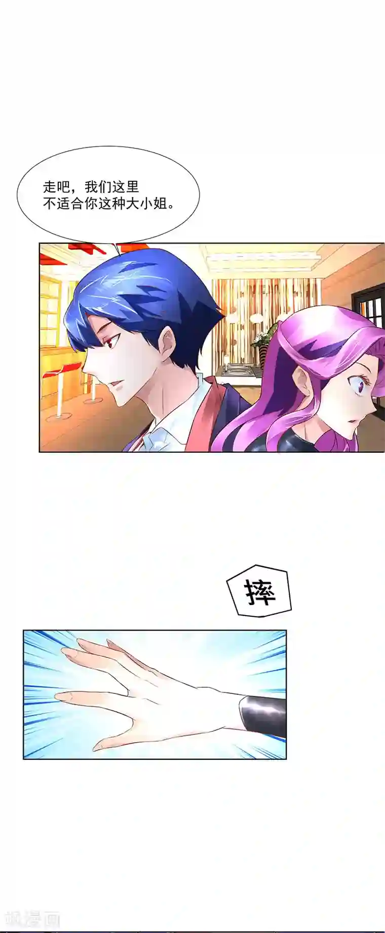 怪力少女虐爱记第27话 联手！