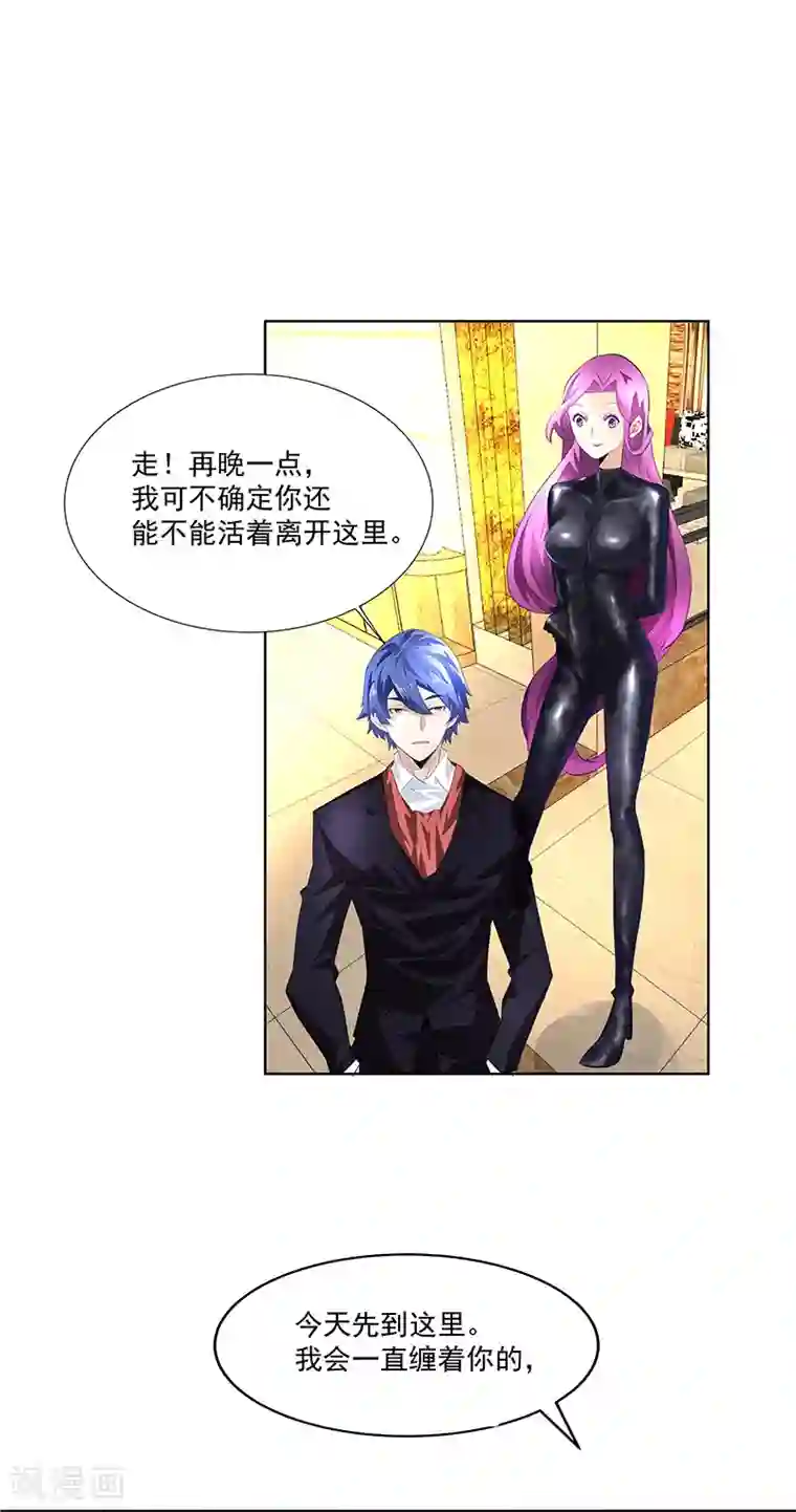 怪力少女虐爱记第27话 联手！