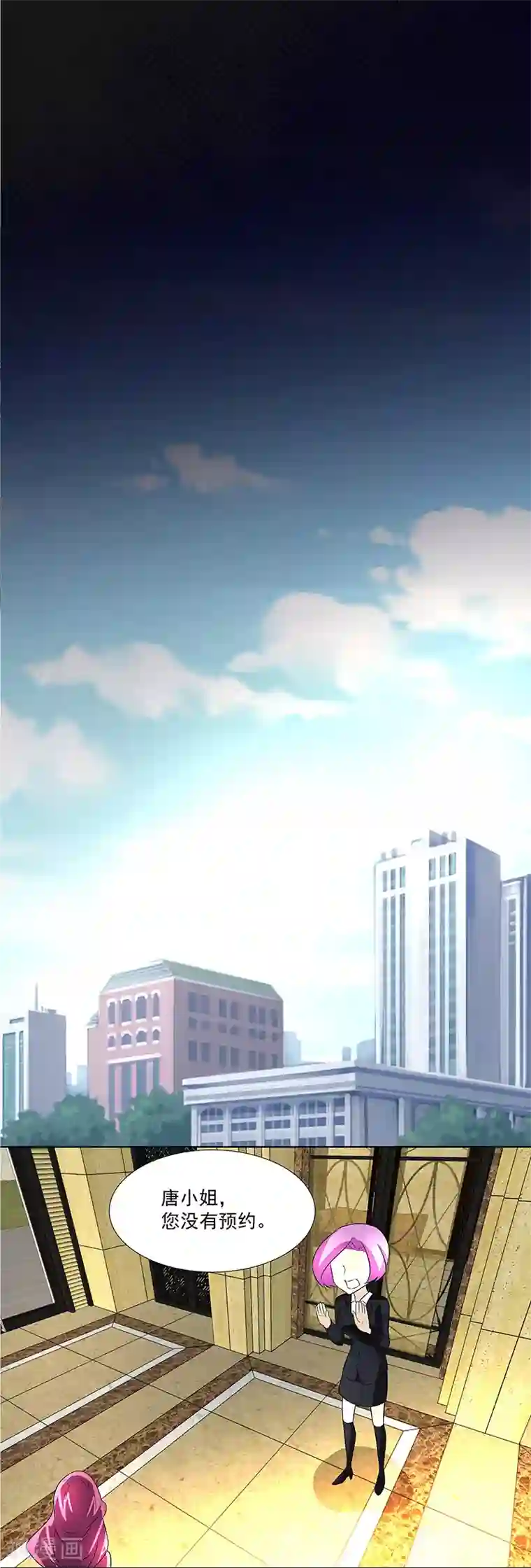 怪力少女虐爱记第27话 联手！