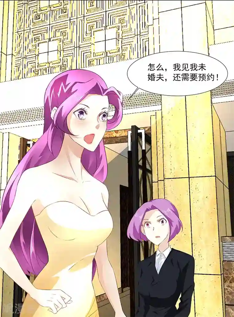 怪力少女虐爱记第27话 联手！