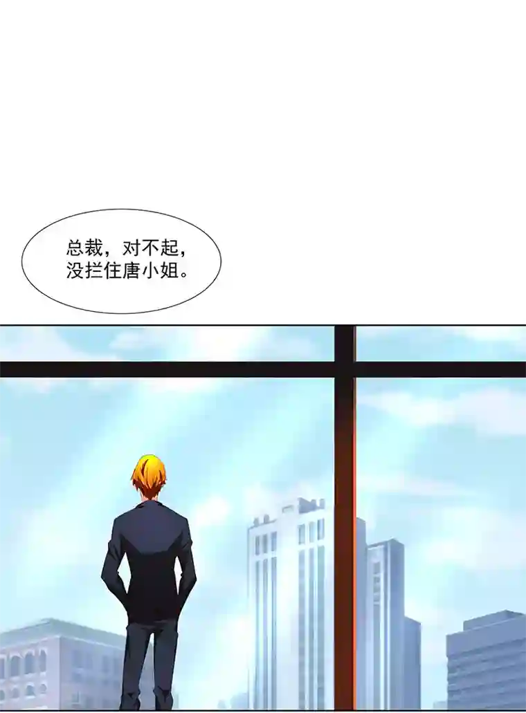 怪力少女虐爱记第27话 联手！