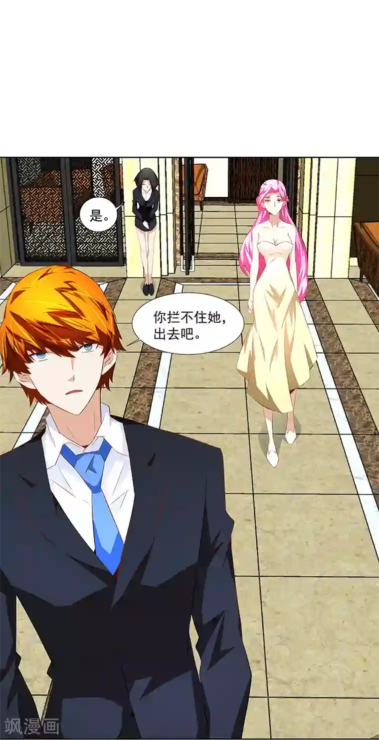 怪力少女虐爱记第27话 联手！