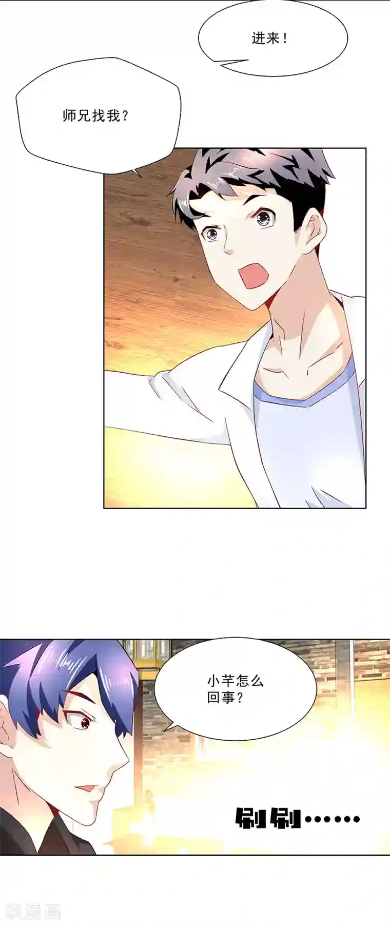 怪力少女虐爱记第28话 师姐好厉害