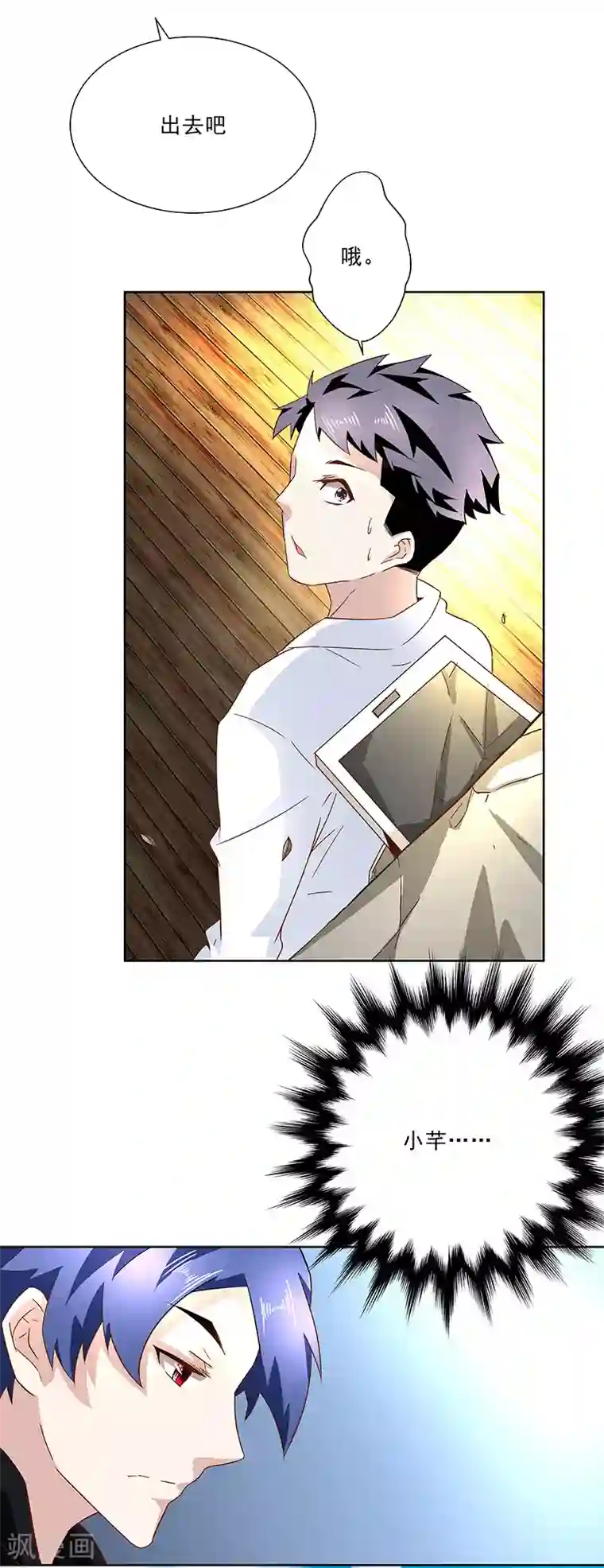 怪力少女虐爱记第28话 师姐好厉害