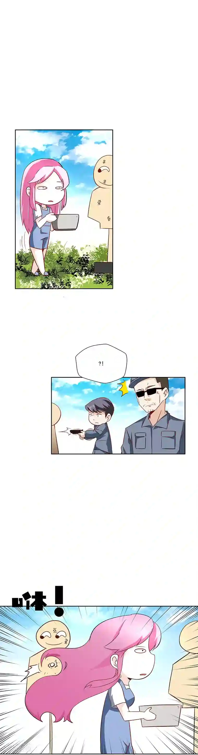 怪力少女虐爱记第28话 师姐好厉害