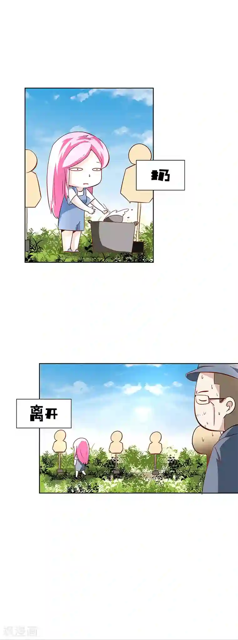 怪力少女虐爱记第28话 师姐好厉害