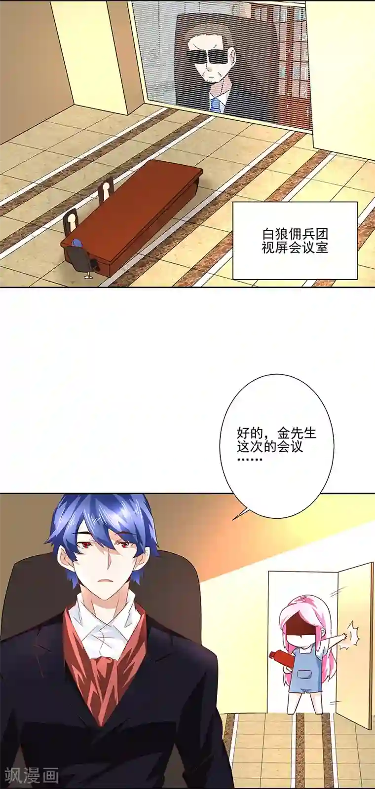 怪力少女虐爱记第28话 师姐好厉害