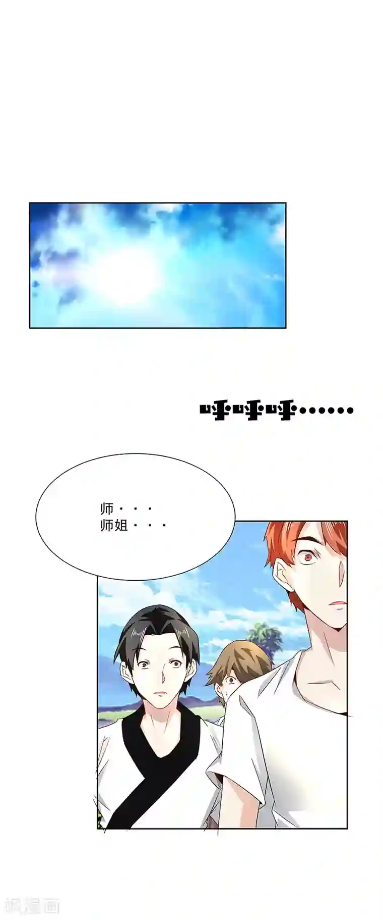 怪力少女虐爱记第28话 师姐好厉害