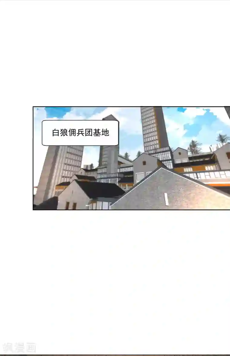 怪力少女虐爱记第30话 入侵