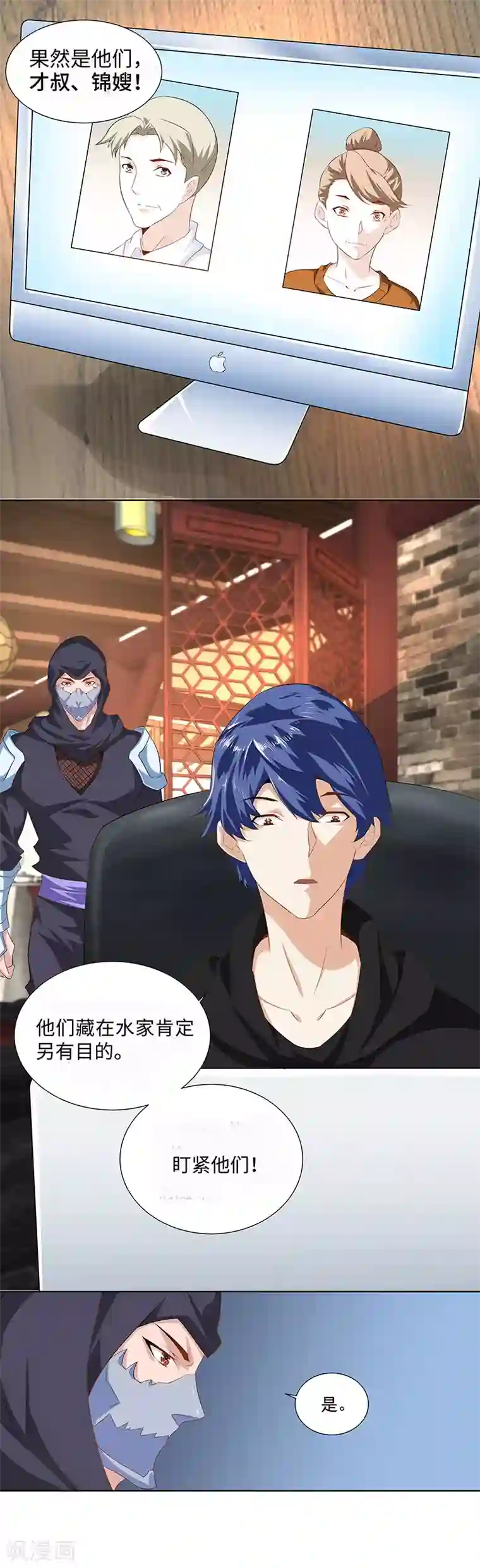 怪力少女虐爱记第30话 入侵