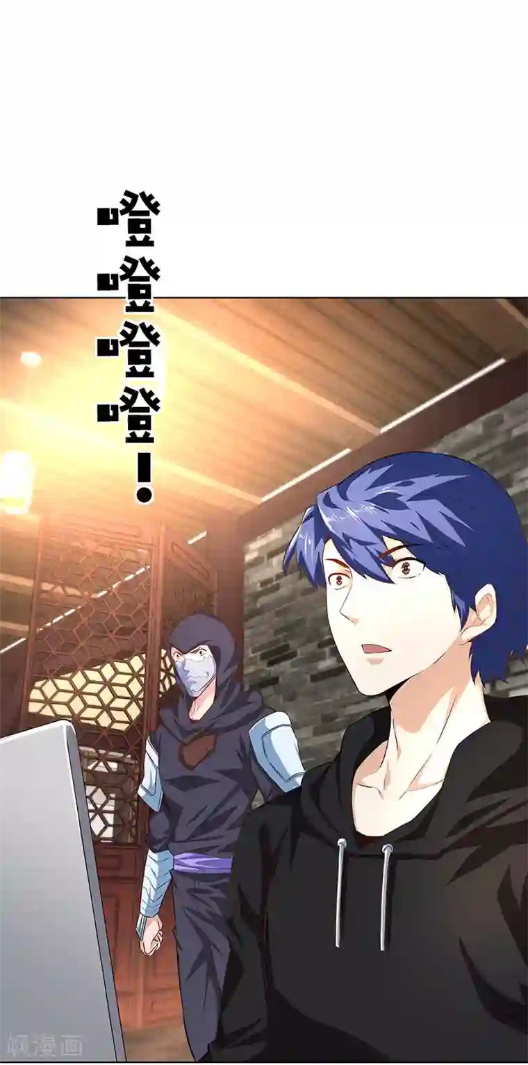 怪力少女虐爱记第30话 入侵