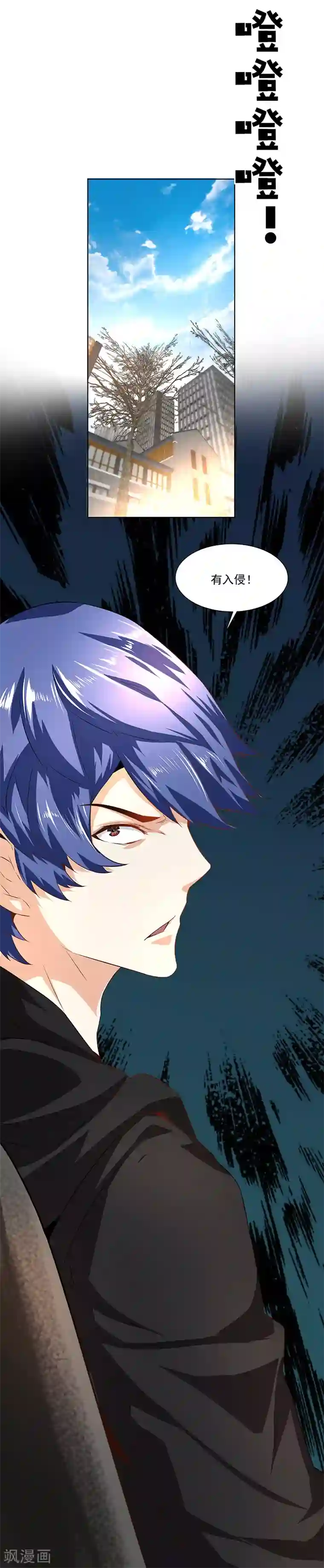 怪力少女虐爱记第30话 入侵