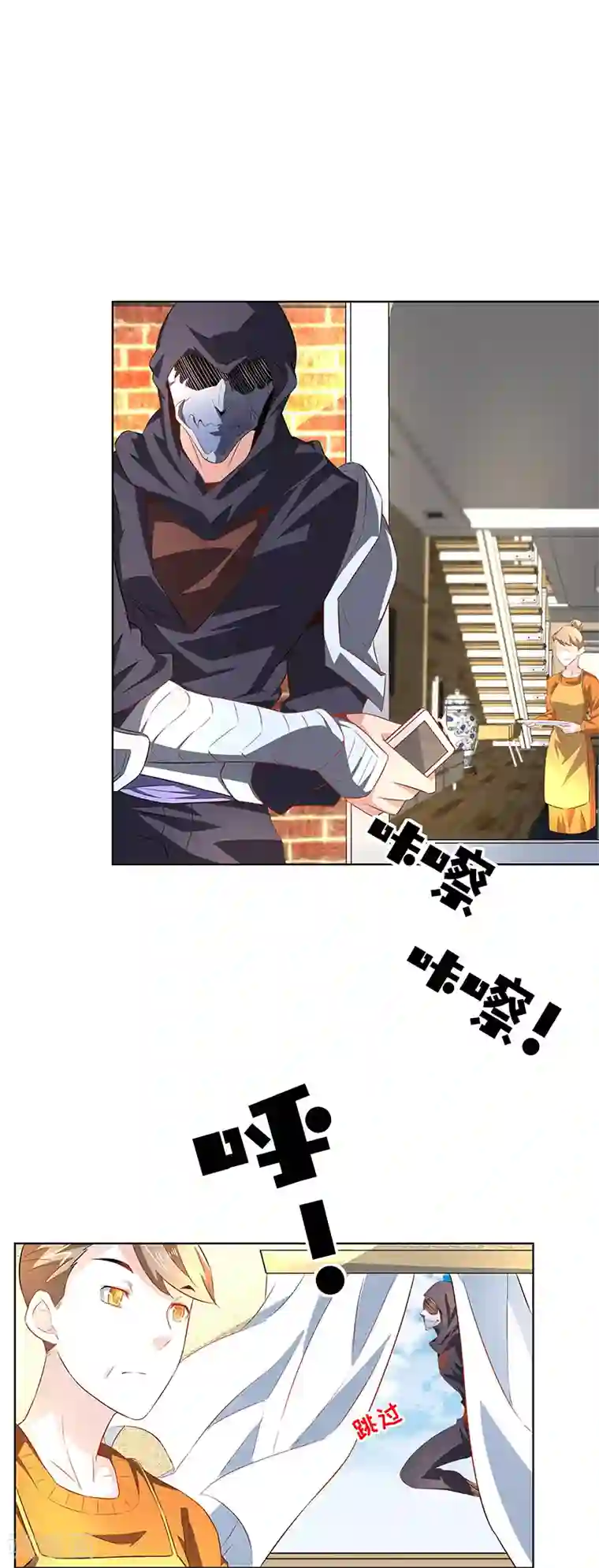 怪力少女虐爱记第30话 入侵