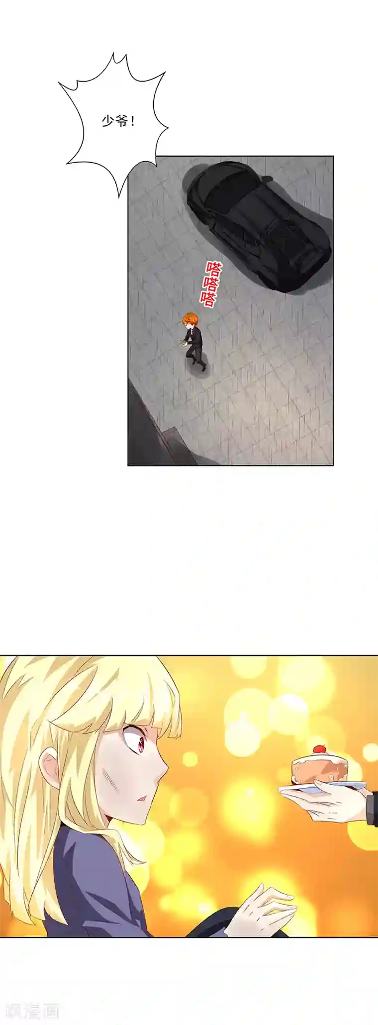 怪力少女虐爱记第30话 入侵