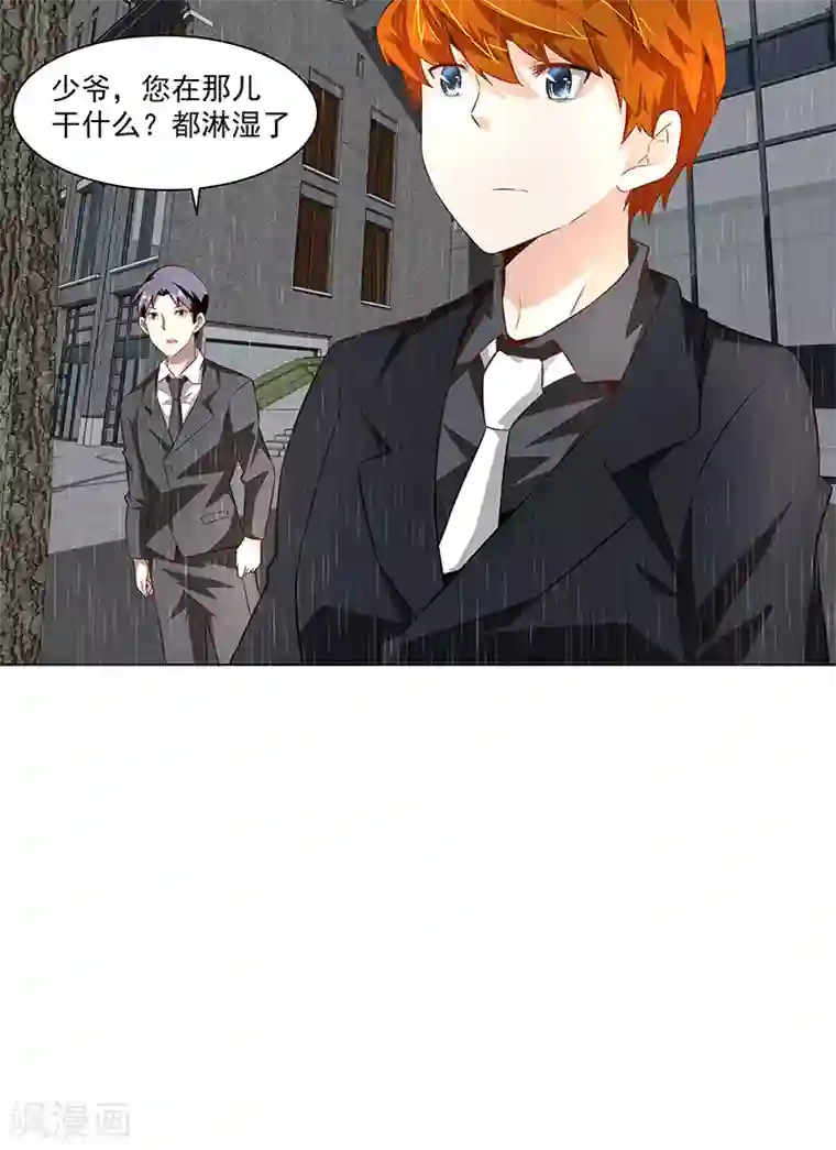 怪力少女虐爱记第30话 入侵