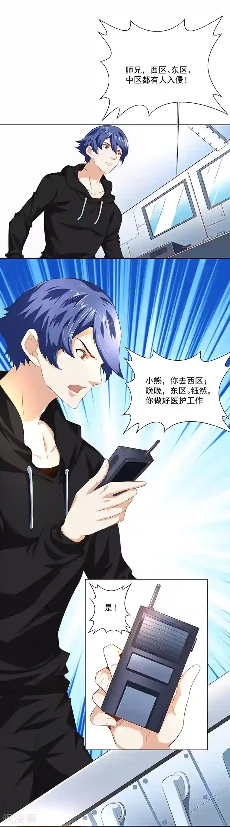 怪力少女虐爱记第31话 再相见！