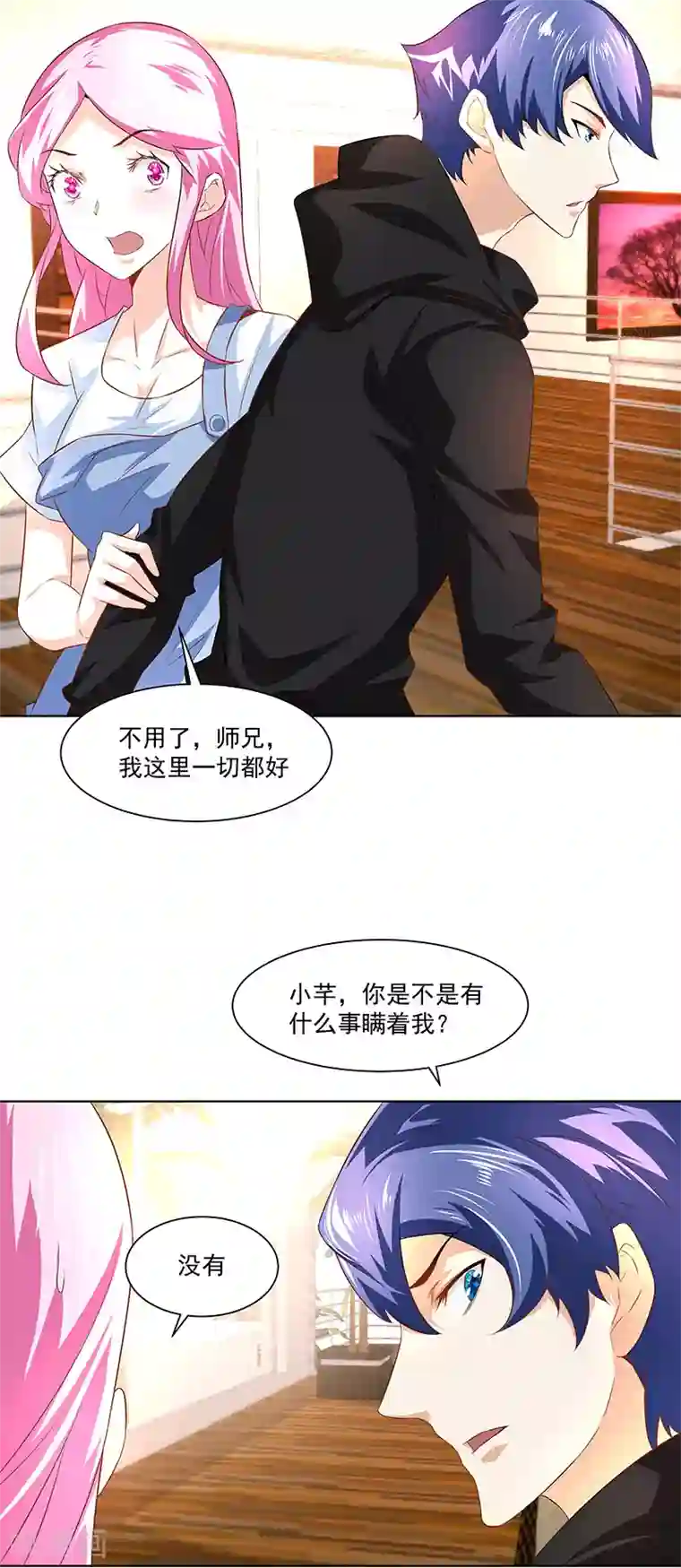 怪力少女虐爱记第31话 再相见！
