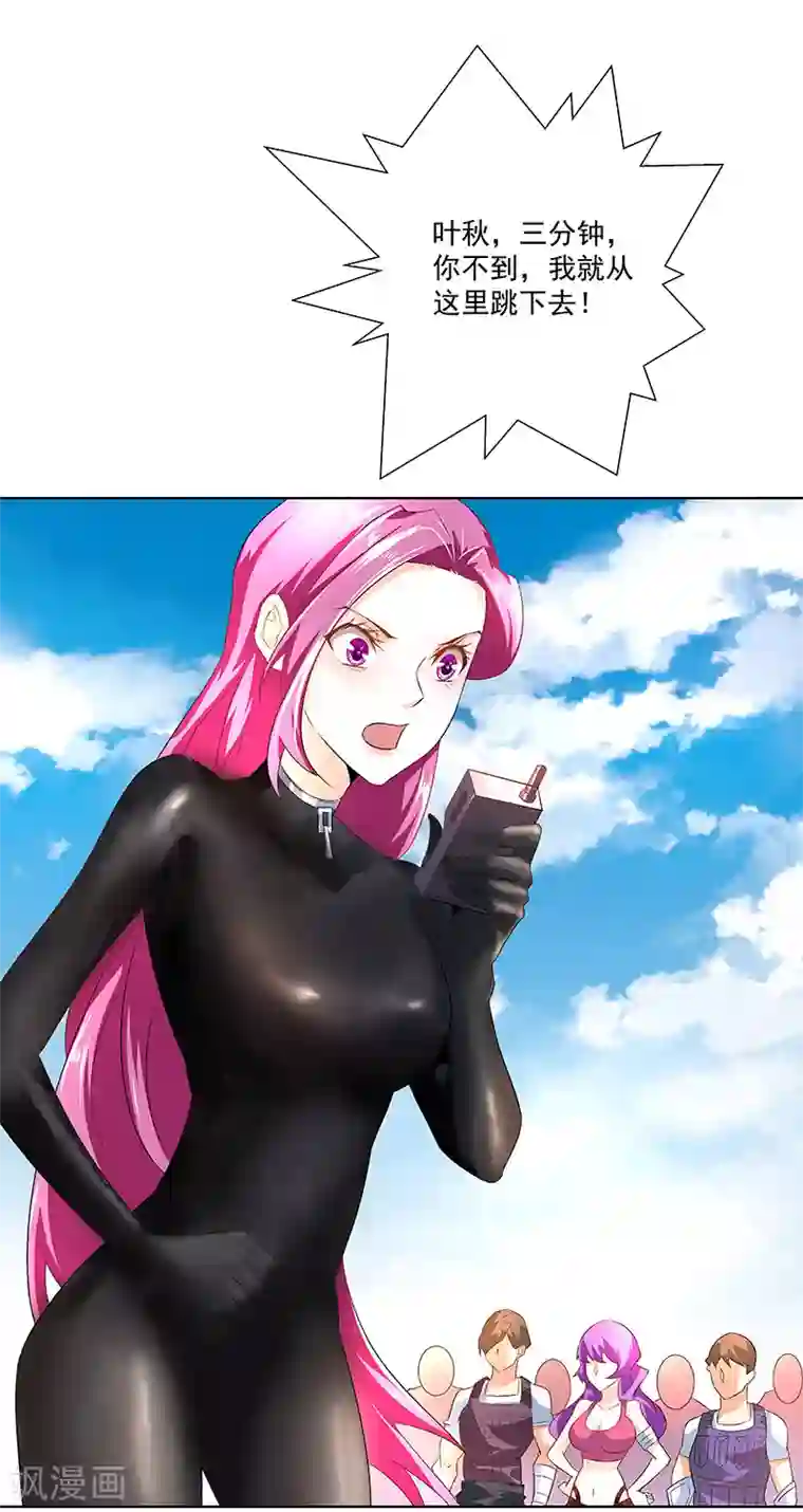 怪力少女虐爱记第31话 再相见！