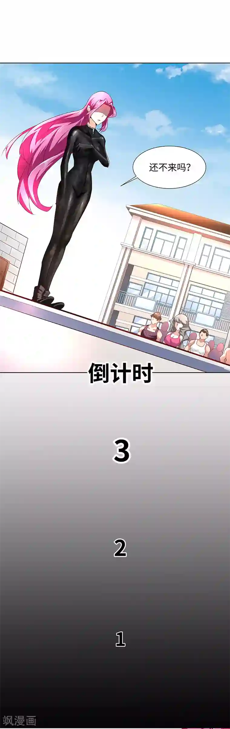 怪力少女虐爱记第31话 再相见！