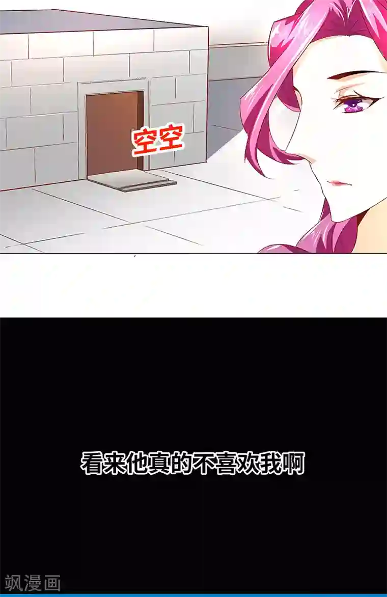 怪力少女虐爱记第31话 再相见！