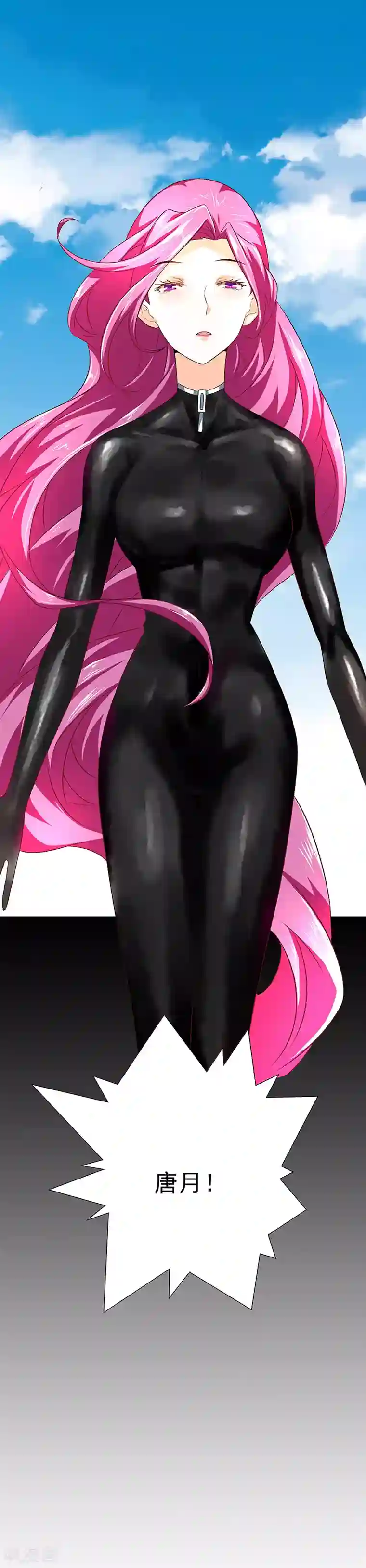 怪力少女虐爱记第31话 再相见！