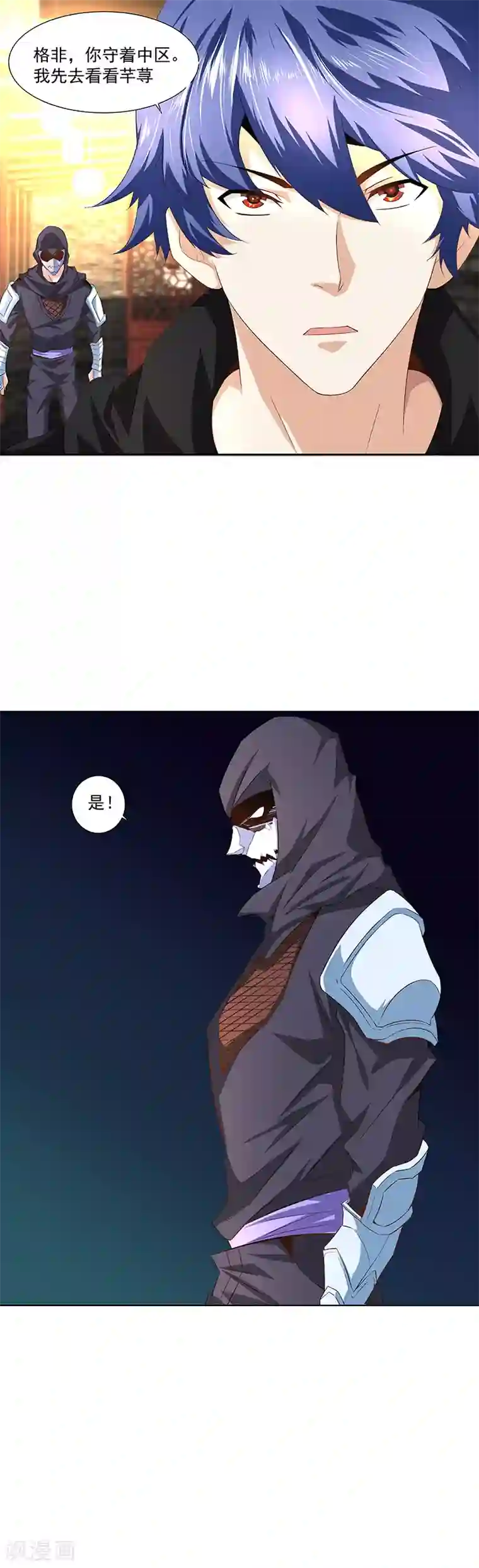 怪力少女虐爱记第31话 再相见！