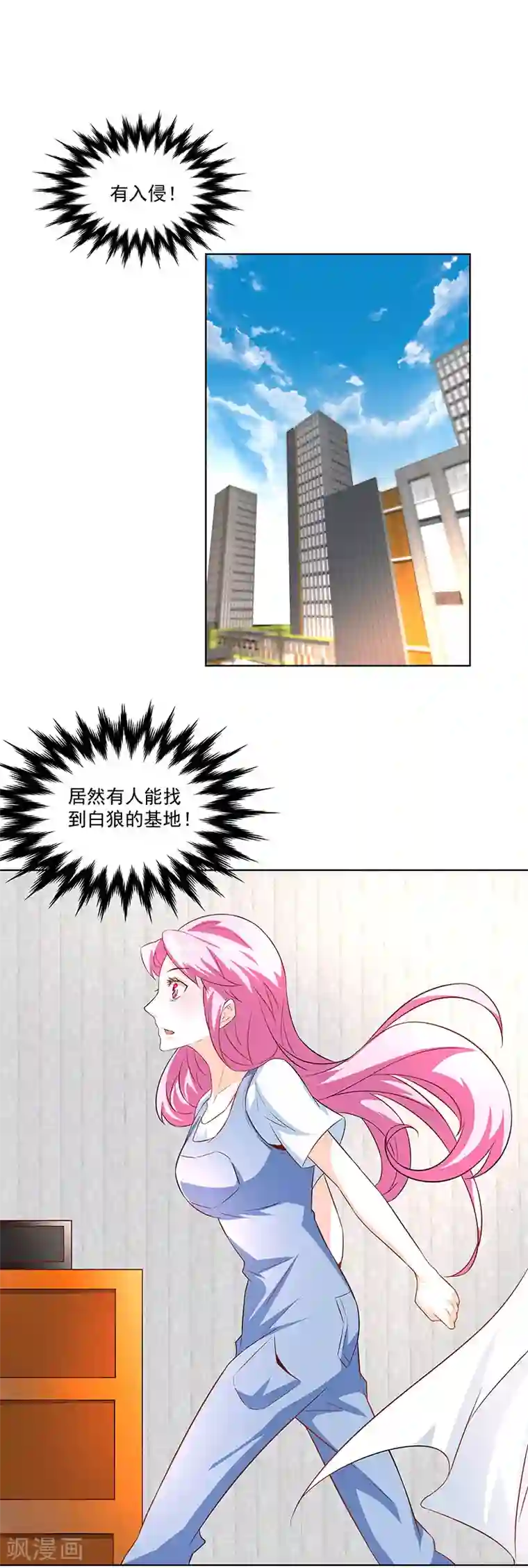 怪力少女虐爱记第31话 再相见！